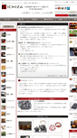 Mobile Screenshot of ichiza.net