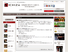 Tablet Screenshot of ichiza.net